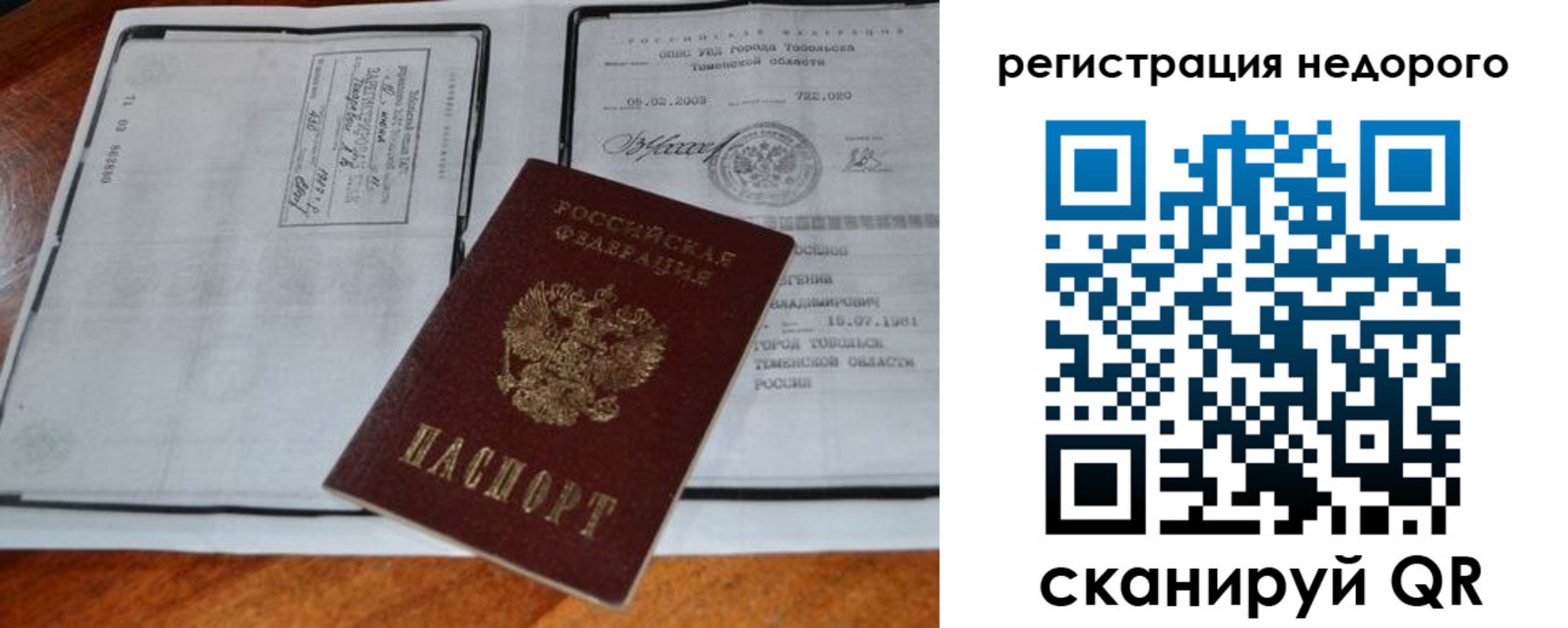 прописка иностранных граждан в Якутии