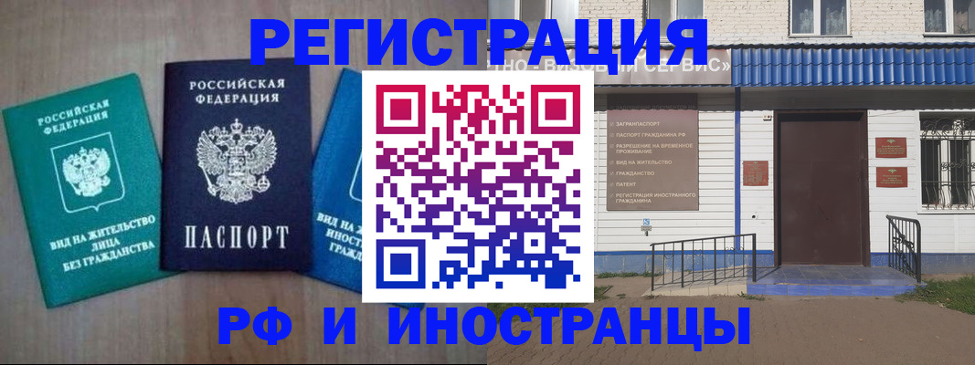 временная регистрация надежно в Якутии