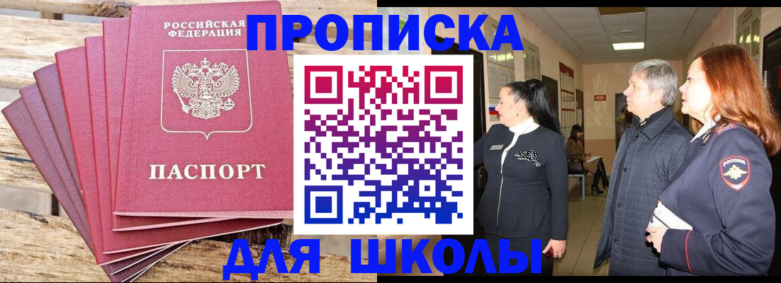 временная регистрация надежно в Якутии