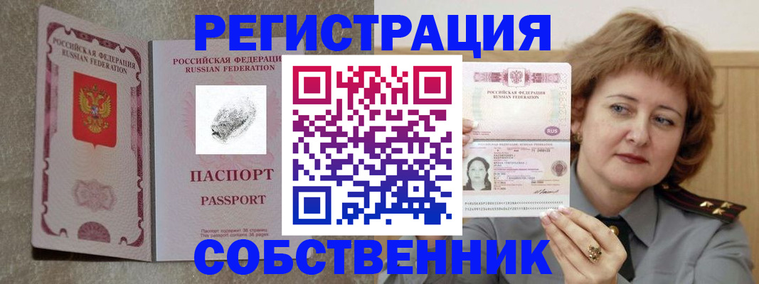 регистрация для школы в Якутии