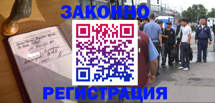 временная регистрация гарантия в Якутии