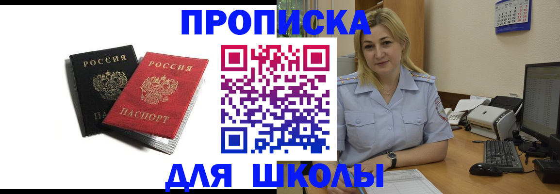 временная регистрация собственник в Якутии