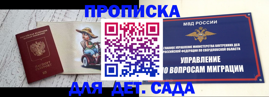 прописка иностранных граждан в Якутии